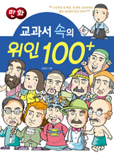    100+