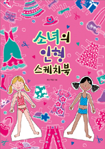 �ҳ��� ���� ����ġ��