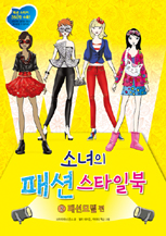 �ҳ��� �м� ��Ÿ�Ϻ� - 2�� �мǸ� ��