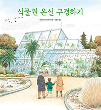 ½Ä¹°¿ø ¿Â½Ç ±¸°æÇϱ⠽Ű¿ø ¿Â½Ç ±¸°æÇϱâ