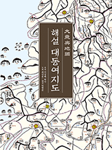 �ؼ� �뵿������ (���� Ư�� ������)