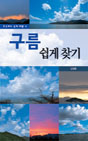 ±¸¸§ ½±°Ô ã±â ±¸¸§ ½±°Ô ã±â
