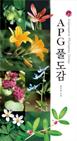 APG Ç® µµ°¨ APG Ç® µµ°¨
