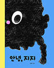 ȳ, 