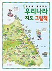 Ѵ ĺ 츮  ׸å (2025 )