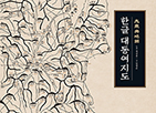 ѱ 뵿 ()