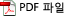 PDF ����